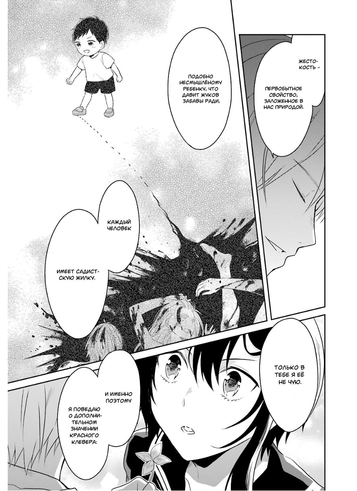 Манга Осторожно: учитель-убийца! - Глава 8.4 Страница 5