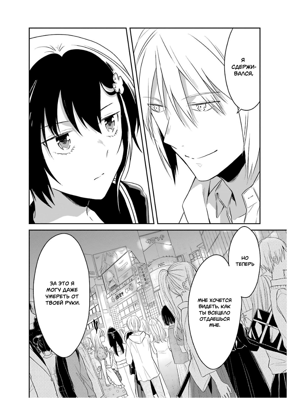 Манга Осторожно: учитель-убийца! - Глава 8.4 Страница 7