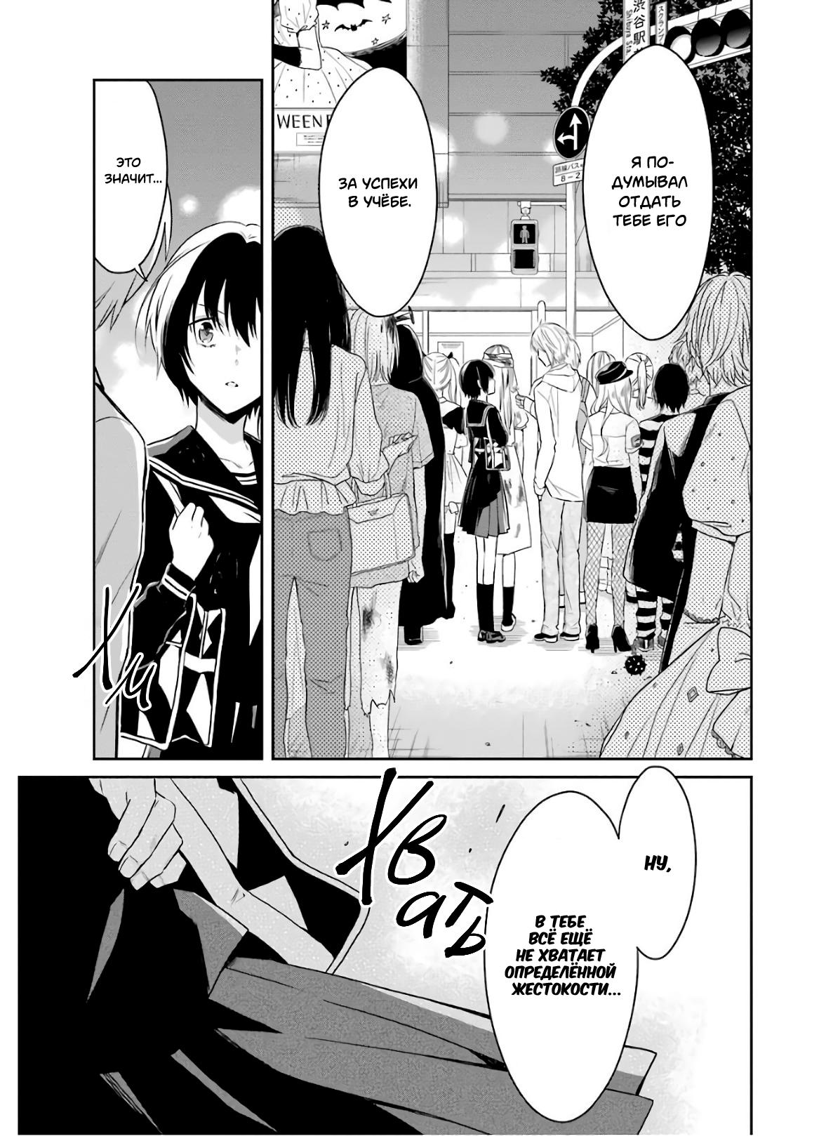 Манга Осторожно: учитель-убийца! - Глава 8.4 Страница 3
