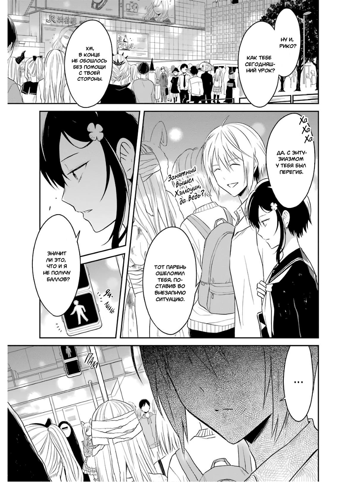 Манга Осторожно: учитель-убийца! - Глава 8.4 Страница 1