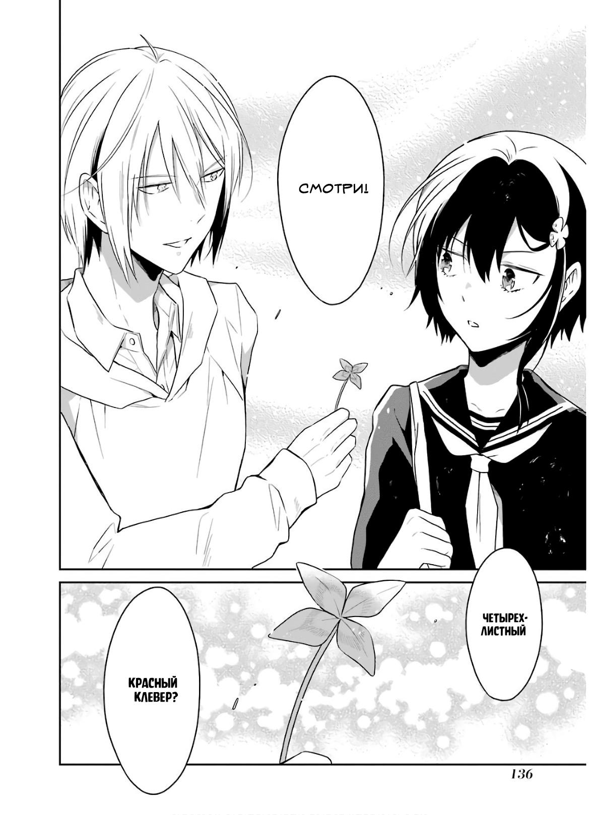 Манга Осторожно: учитель-убийца! - Глава 8.4 Страница 2