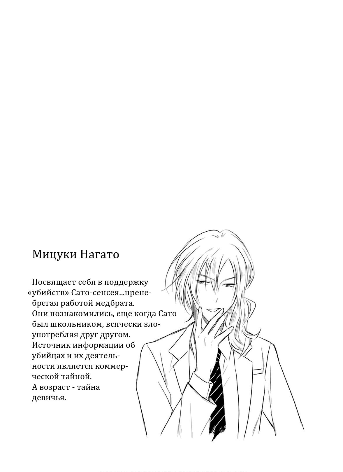 Манга Осторожно: учитель-убийца! - Глава 8.4 Страница 12