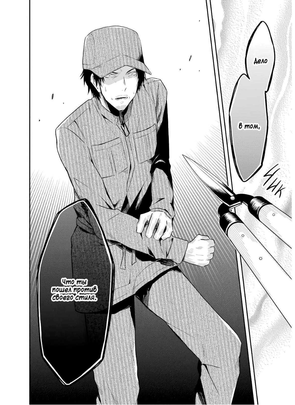 Манга Осторожно: учитель-убийца! - Глава 8.3 Страница 12