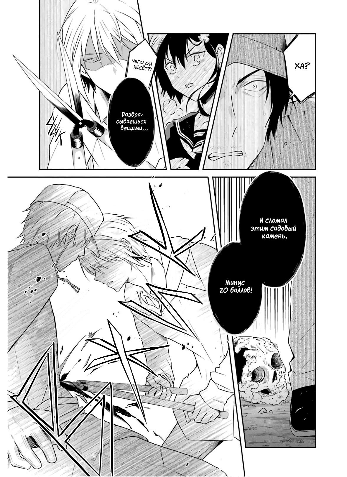 Манга Осторожно: учитель-убийца! - Глава 8.3 Страница 13