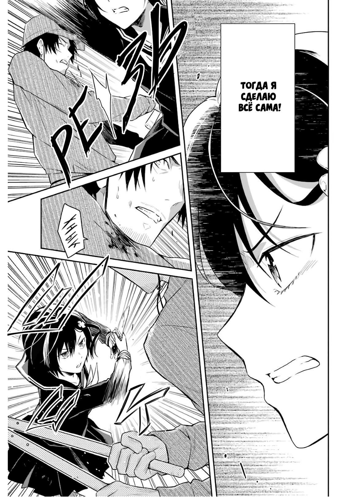 Манга Осторожно: учитель-убийца! - Глава 8.3 Страница 5