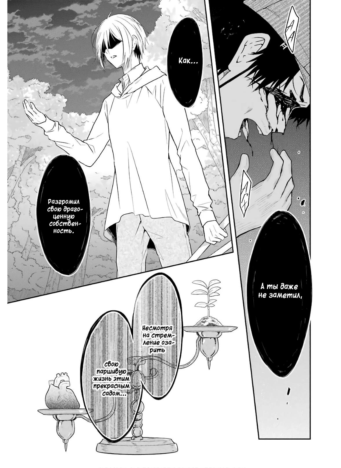 Манга Осторожно: учитель-убийца! - Глава 8.3 Страница 15