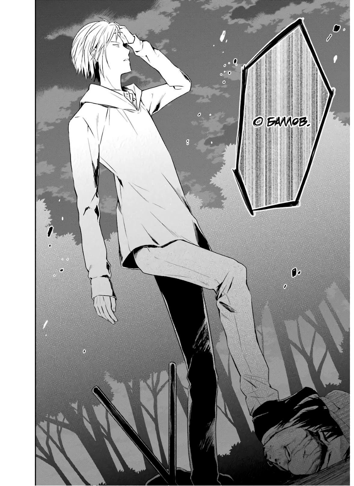 Манга Осторожно: учитель-убийца! - Глава 8.3 Страница 18