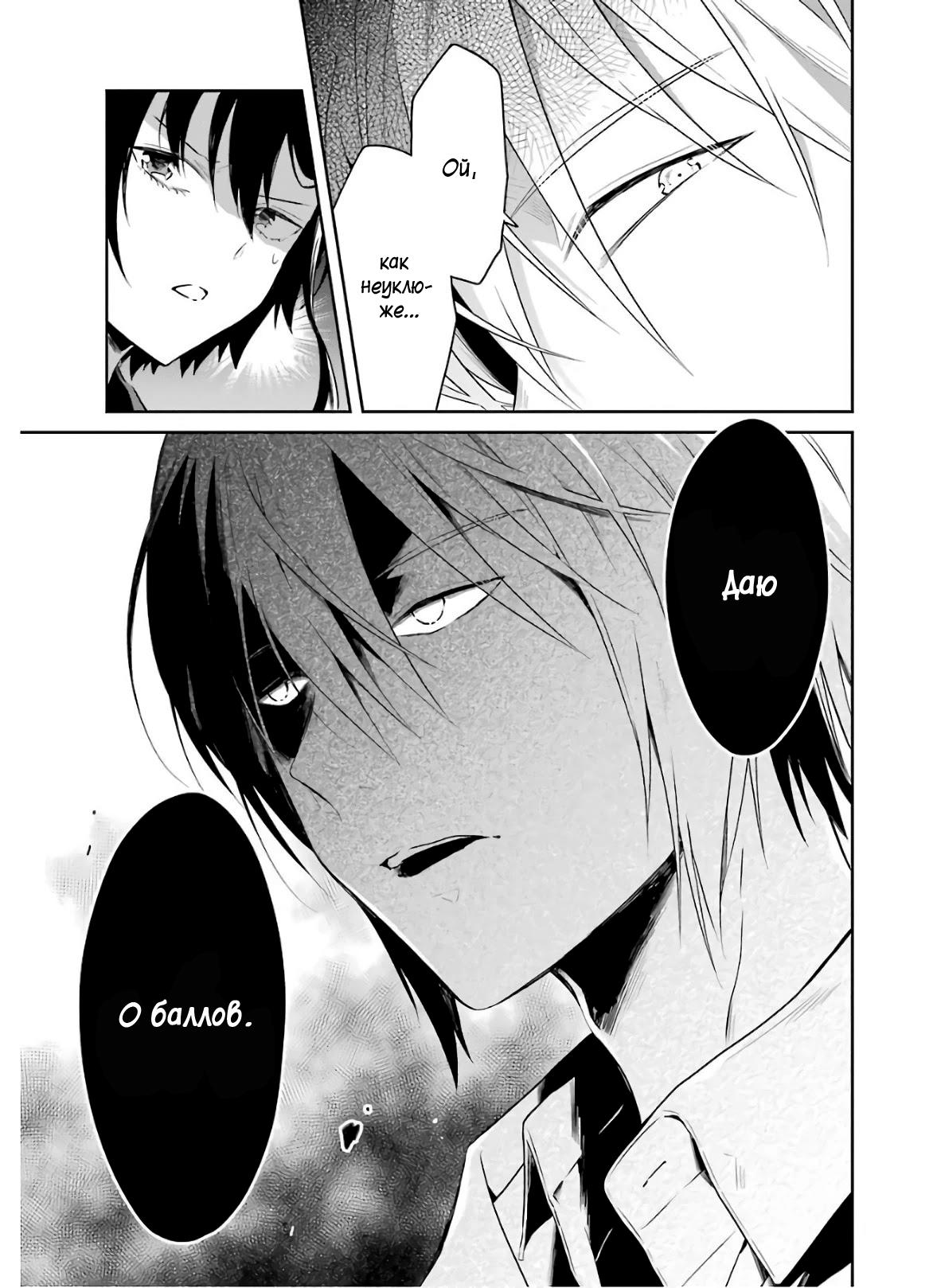 Манга Осторожно: учитель-убийца! - Глава 8.3 Страница 11