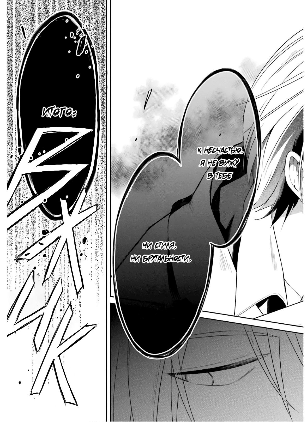 Манга Осторожно: учитель-убийца! - Глава 8.3 Страница 17