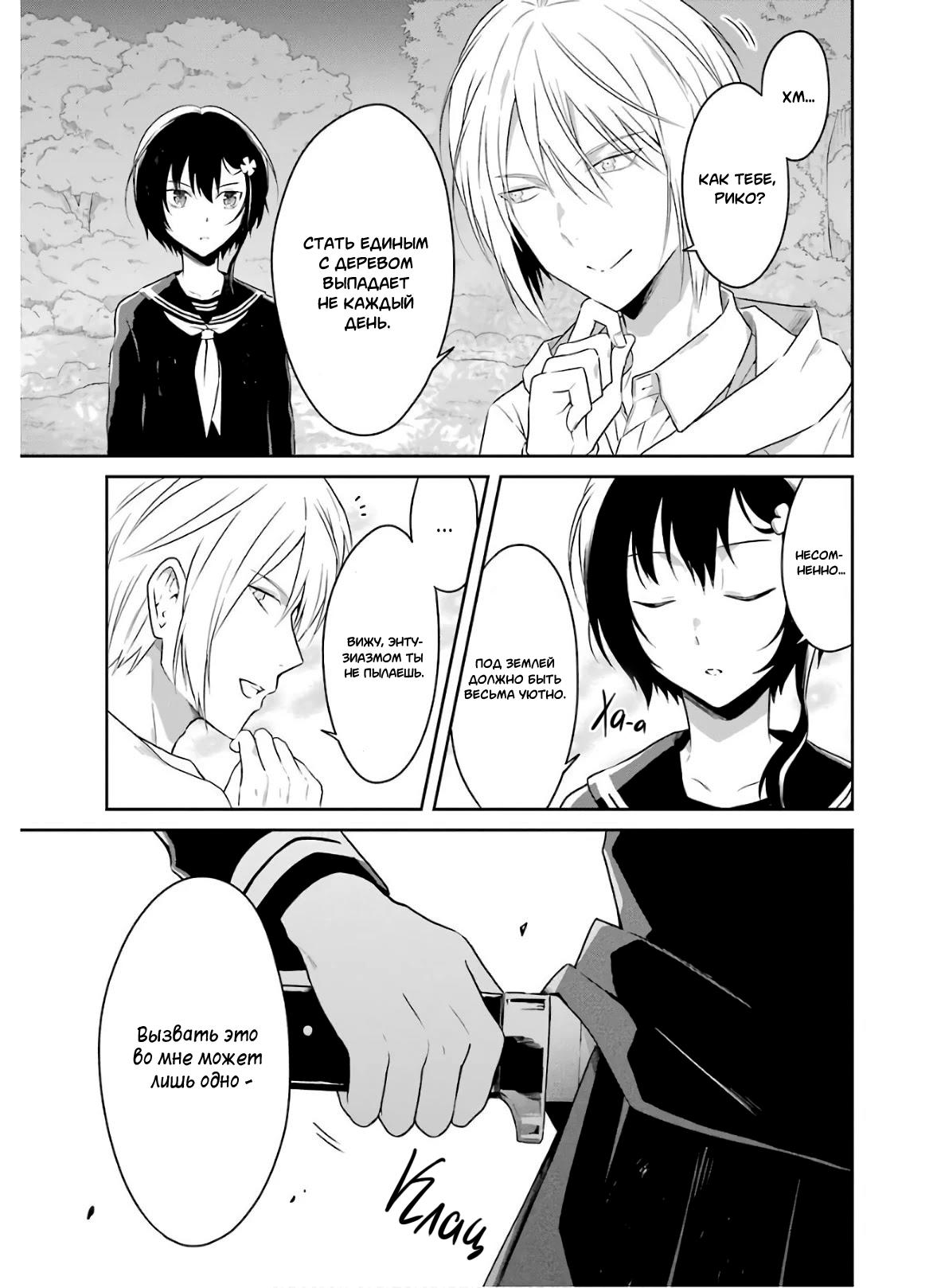 Манга Осторожно: учитель-убийца! - Глава 8.3 Страница 1