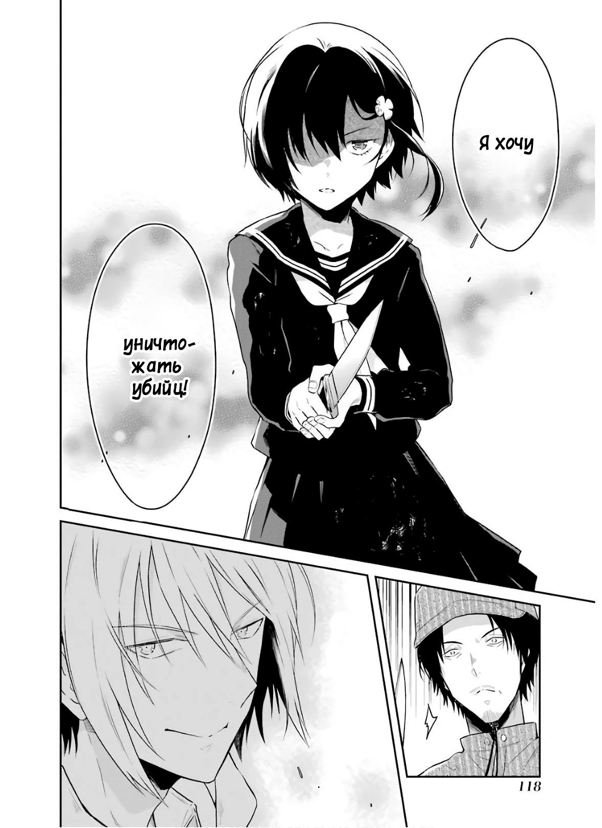Манга Осторожно: учитель-убийца! - Глава 8.3 Страница 2