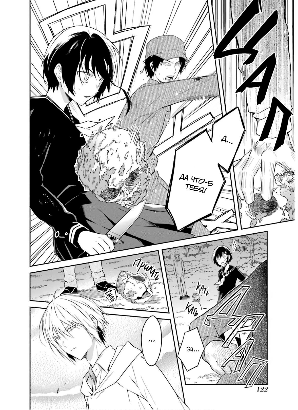 Манга Осторожно: учитель-убийца! - Глава 8.3 Страница 6