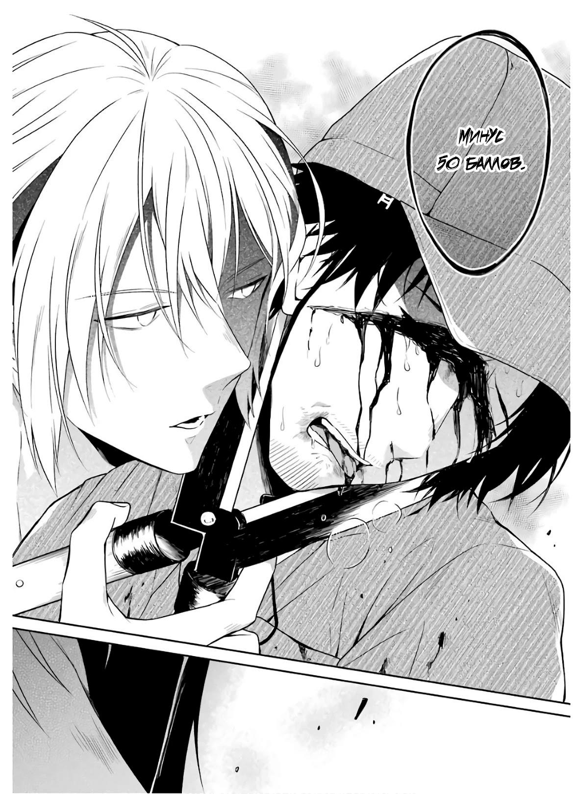 Манга Осторожно: учитель-убийца! - Глава 8.3 Страница 16