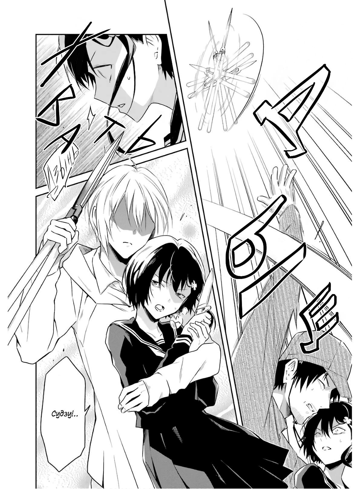 Манга Осторожно: учитель-убийца! - Глава 8.3 Страница 10