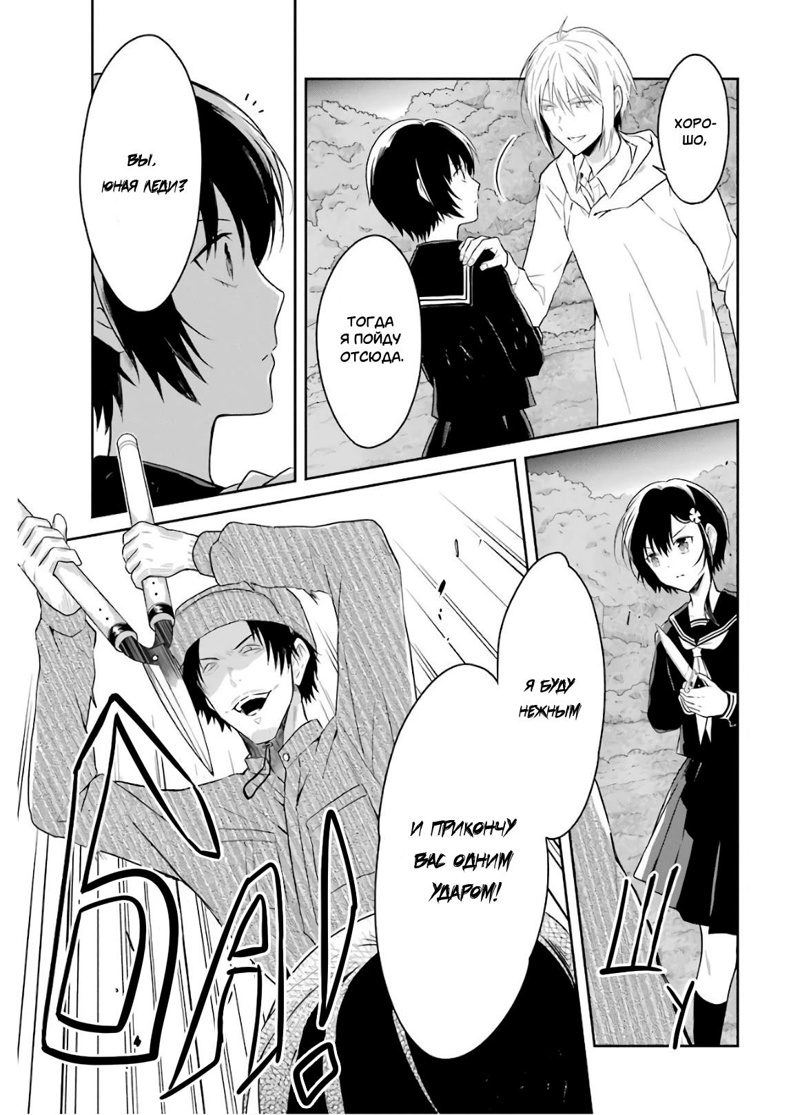 Манга Осторожно: учитель-убийца! - Глава 8.3 Страница 3