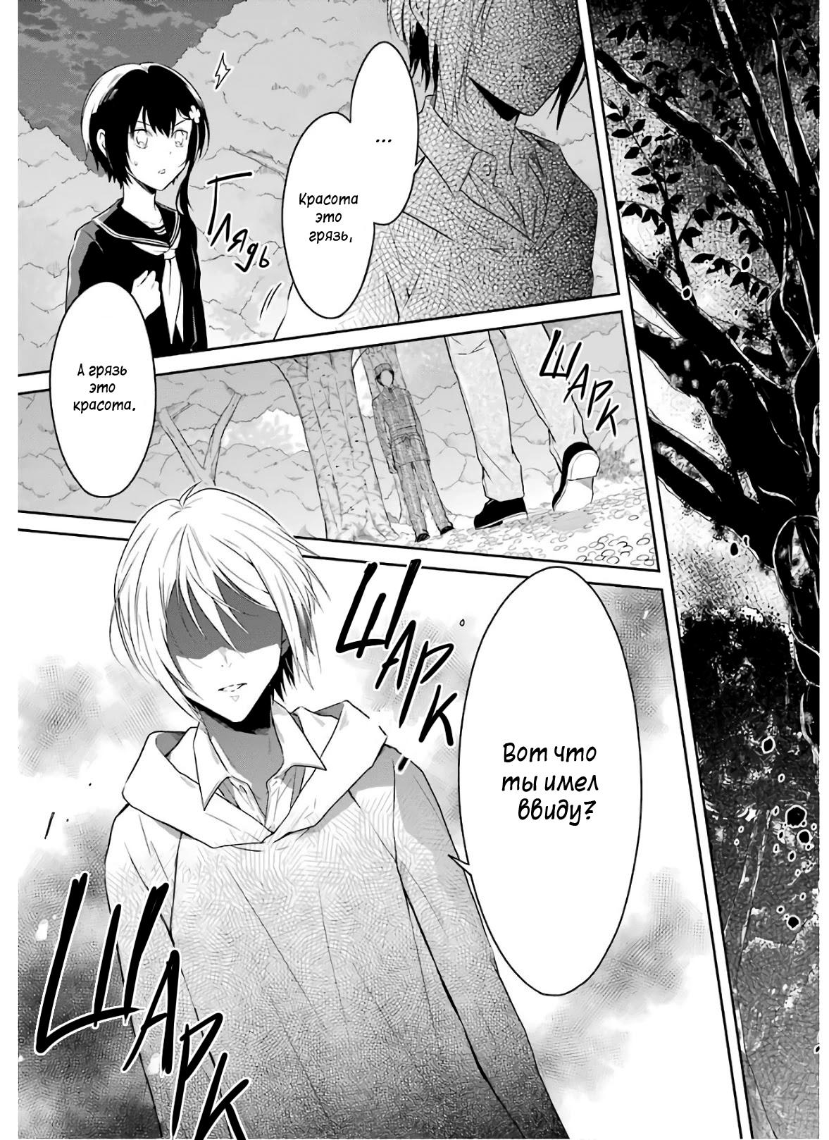 Манга Осторожно: учитель-убийца! - Глава 8.2 Страница 21