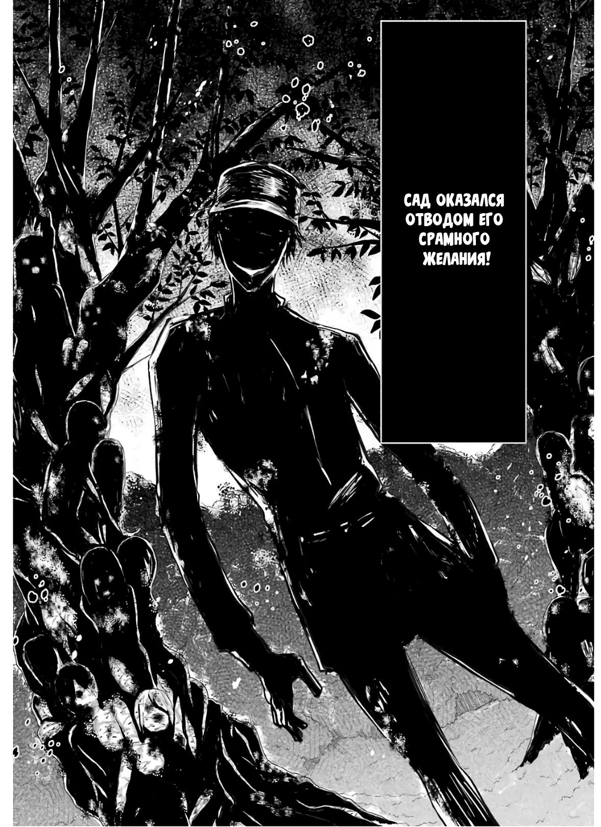 Манга Осторожно: учитель-убийца! - Глава 8.2 Страница 20