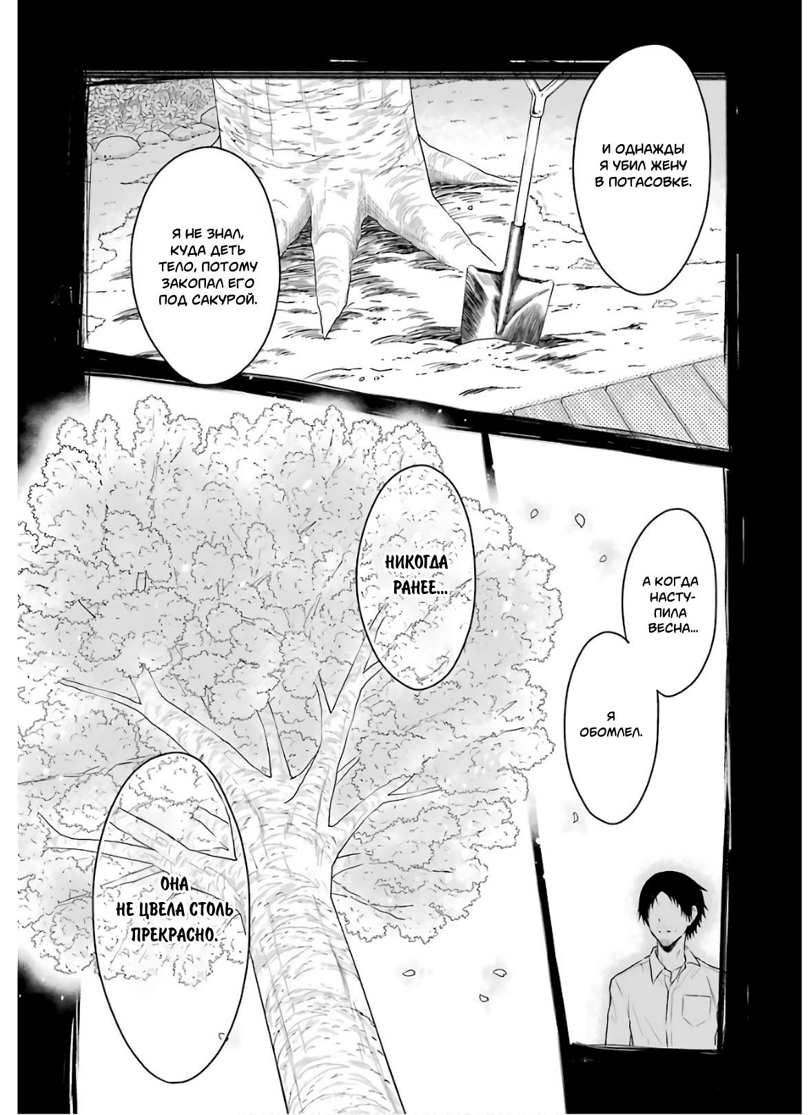 Манга Осторожно: учитель-убийца! - Глава 8.2 Страница 18