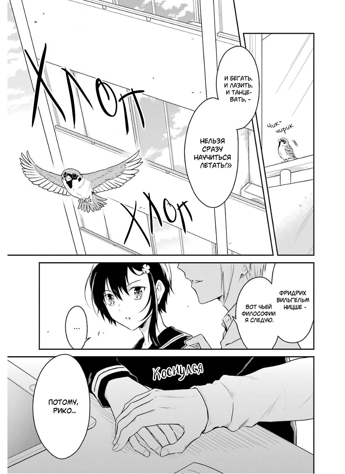 Манга Осторожно: учитель-убийца! - Глава 8.2 Страница 2