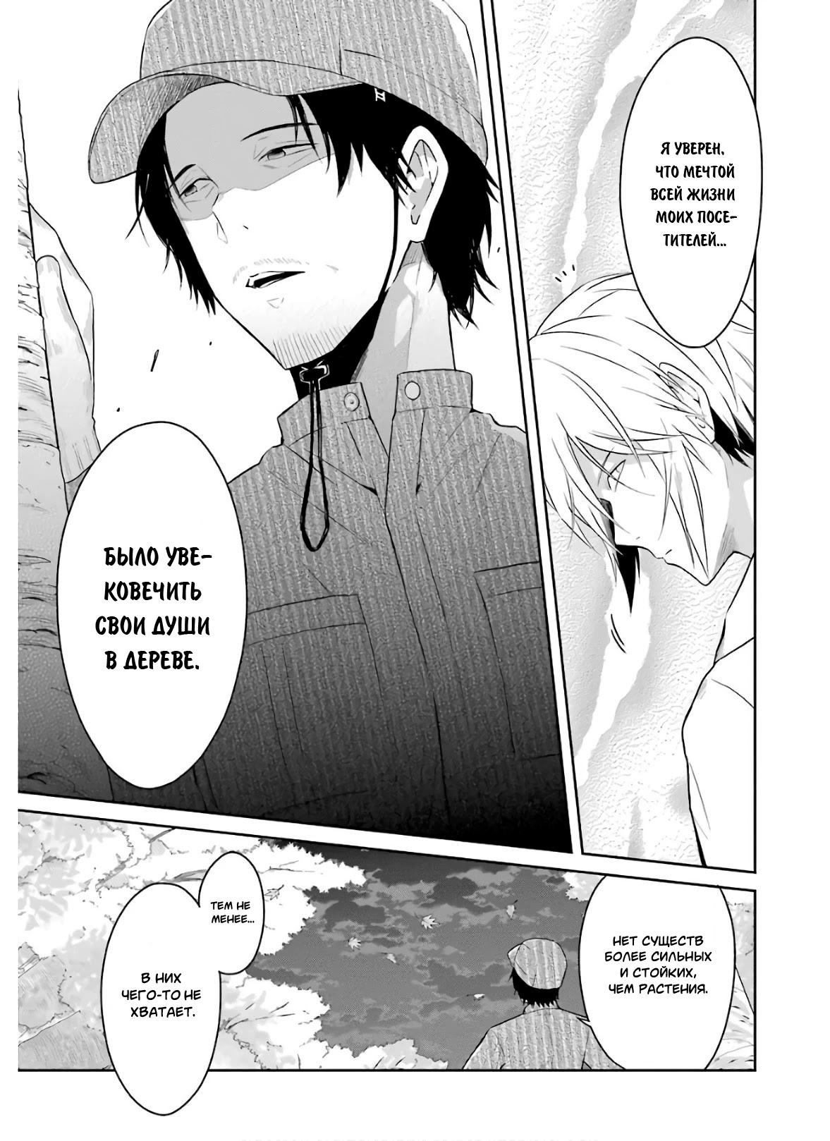 Манга Осторожно: учитель-убийца! - Глава 8.2 Страница 17