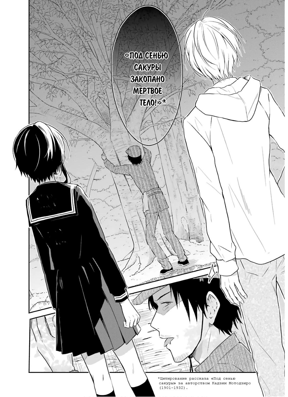 Манга Осторожно: учитель-убийца! - Глава 8.2 Страница 11