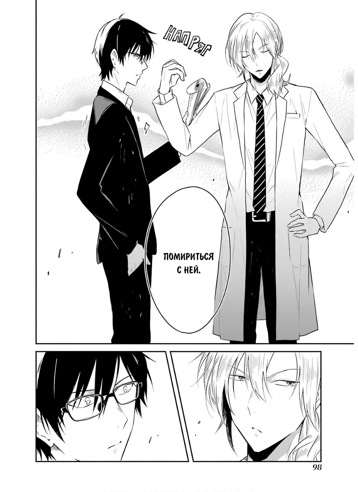 Манга Осторожно: учитель-убийца! - Глава 8.2 Страница 7