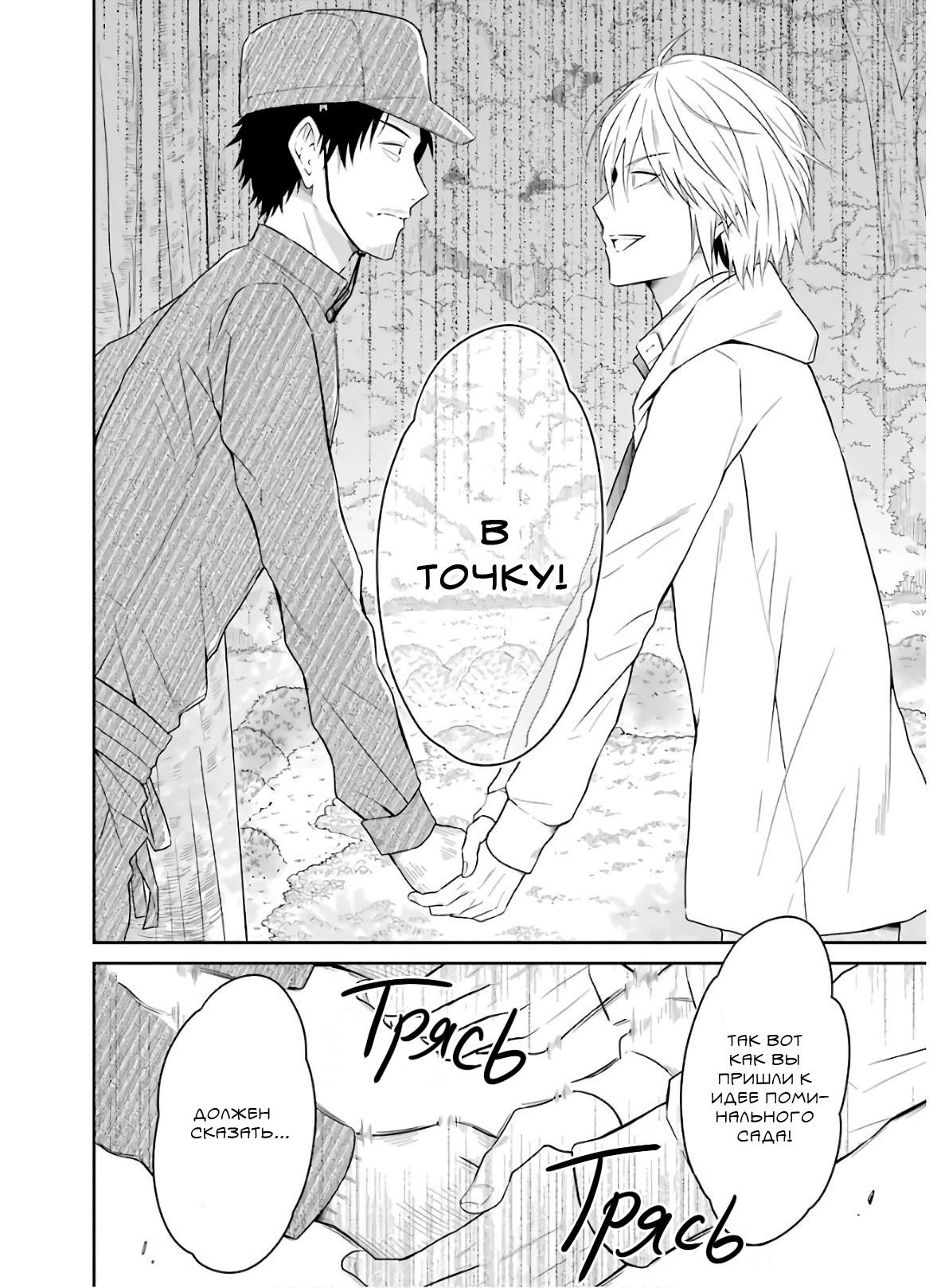 Манга Осторожно: учитель-убийца! - Глава 8.2 Страница 22