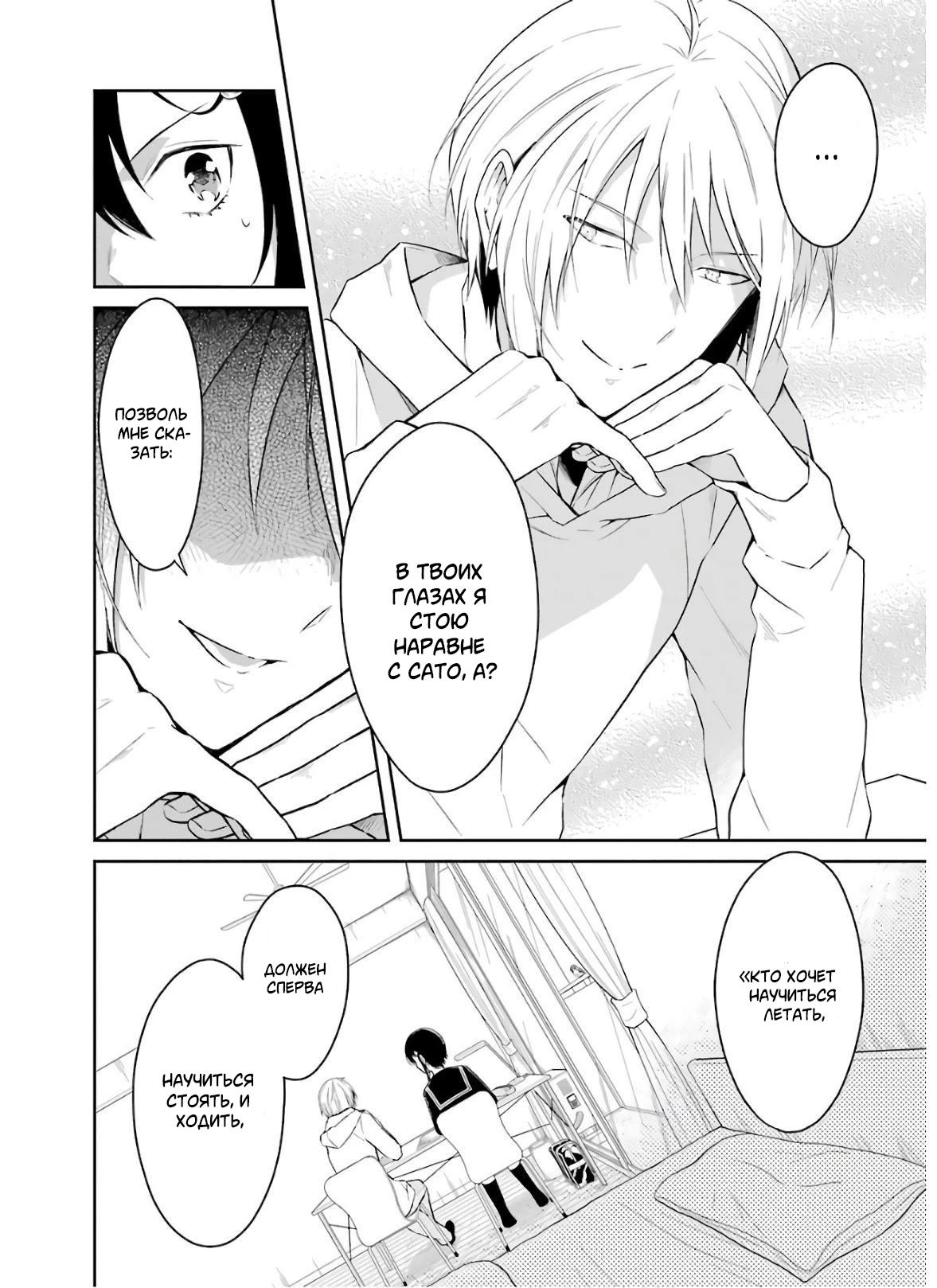 Манга Осторожно: учитель-убийца! - Глава 8.2 Страница 1