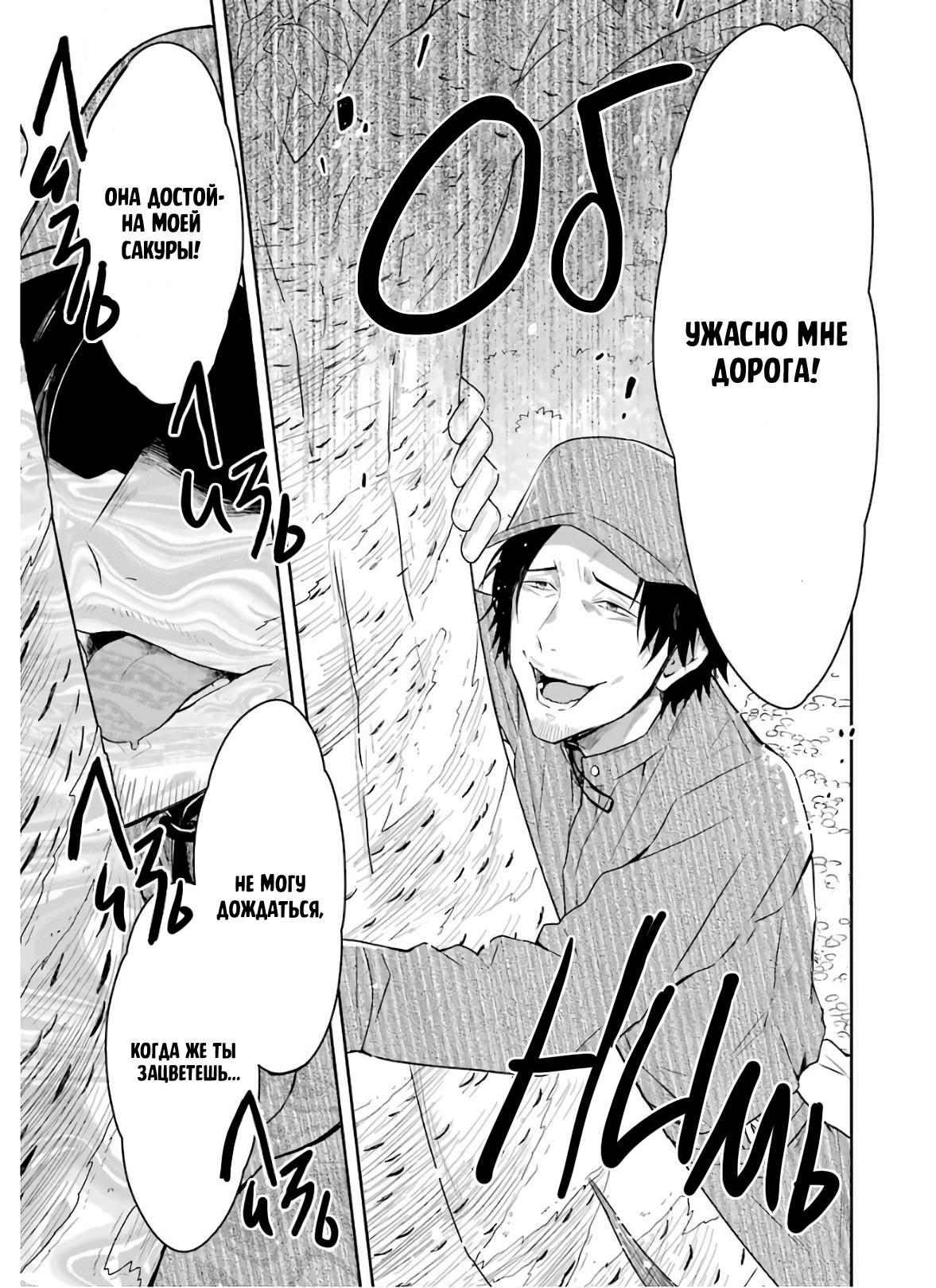 Манга Осторожно: учитель-убийца! - Глава 8.2 Страница 10