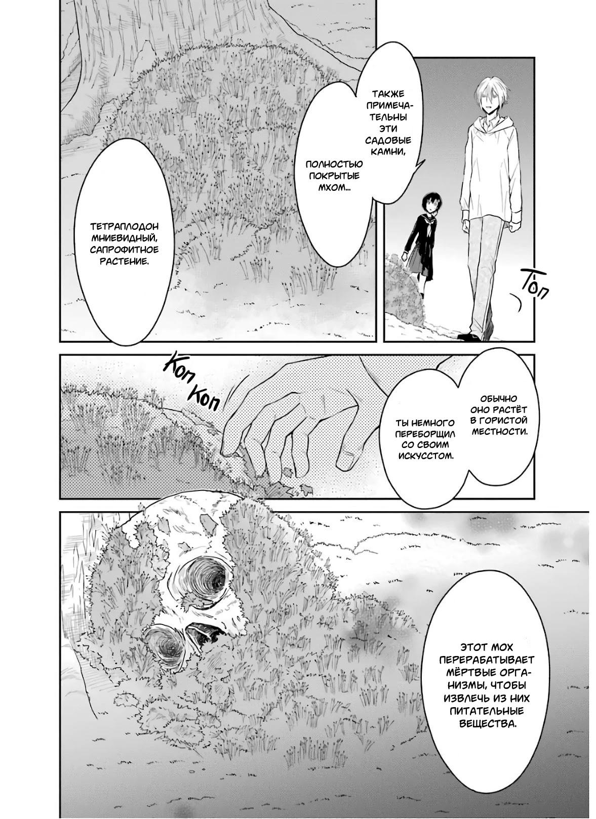 Манга Осторожно: учитель-убийца! - Глава 8.2 Страница 16