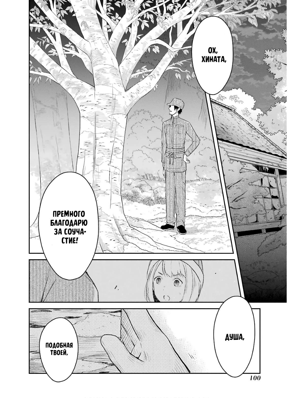 Манга Осторожно: учитель-убийца! - Глава 8.2 Страница 9