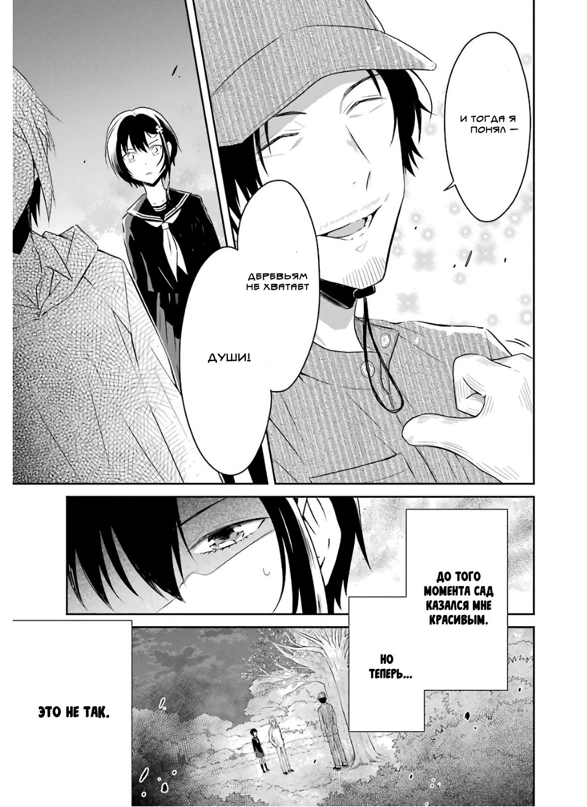 Манга Осторожно: учитель-убийца! - Глава 8.2 Страница 19