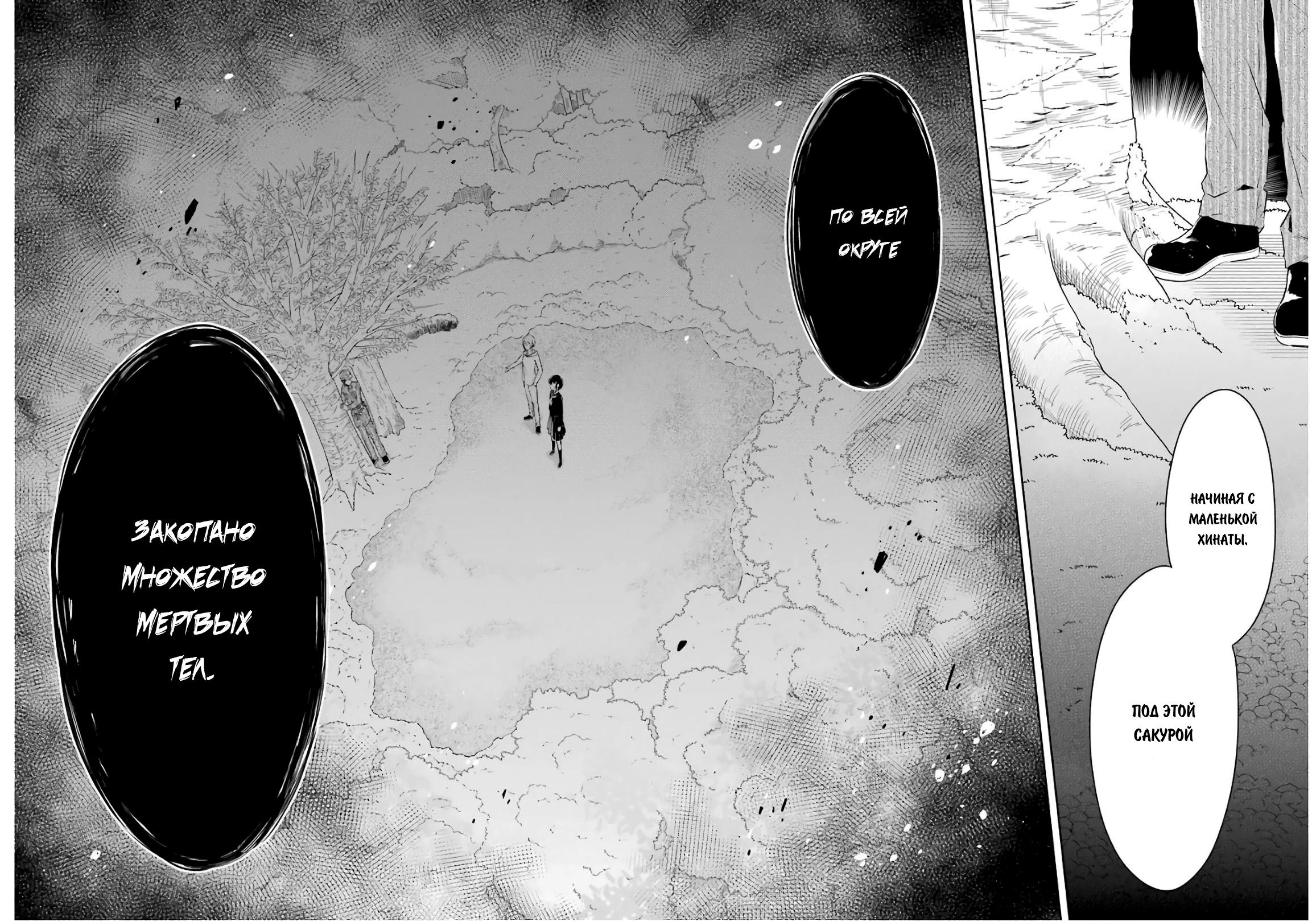 Манга Осторожно: учитель-убийца! - Глава 8.2 Страница 13