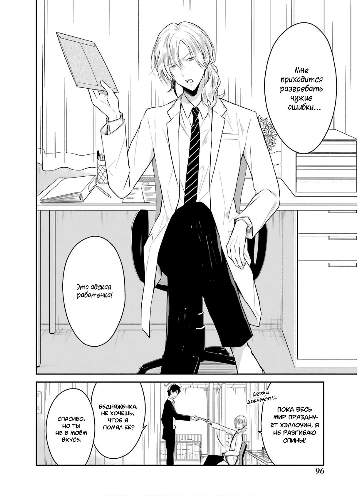 Манга Осторожно: учитель-убийца! - Глава 8.2 Страница 5