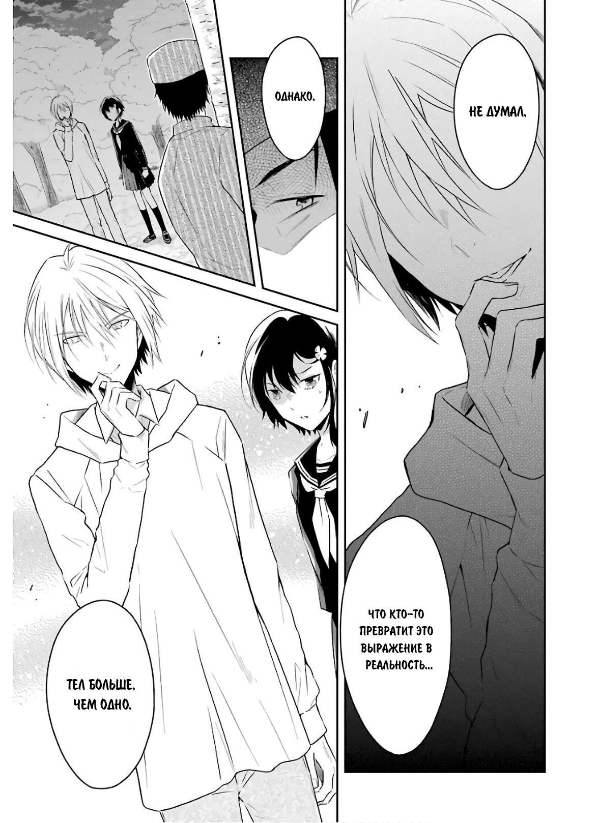 Манга Осторожно: учитель-убийца! - Глава 8.2 Страница 12