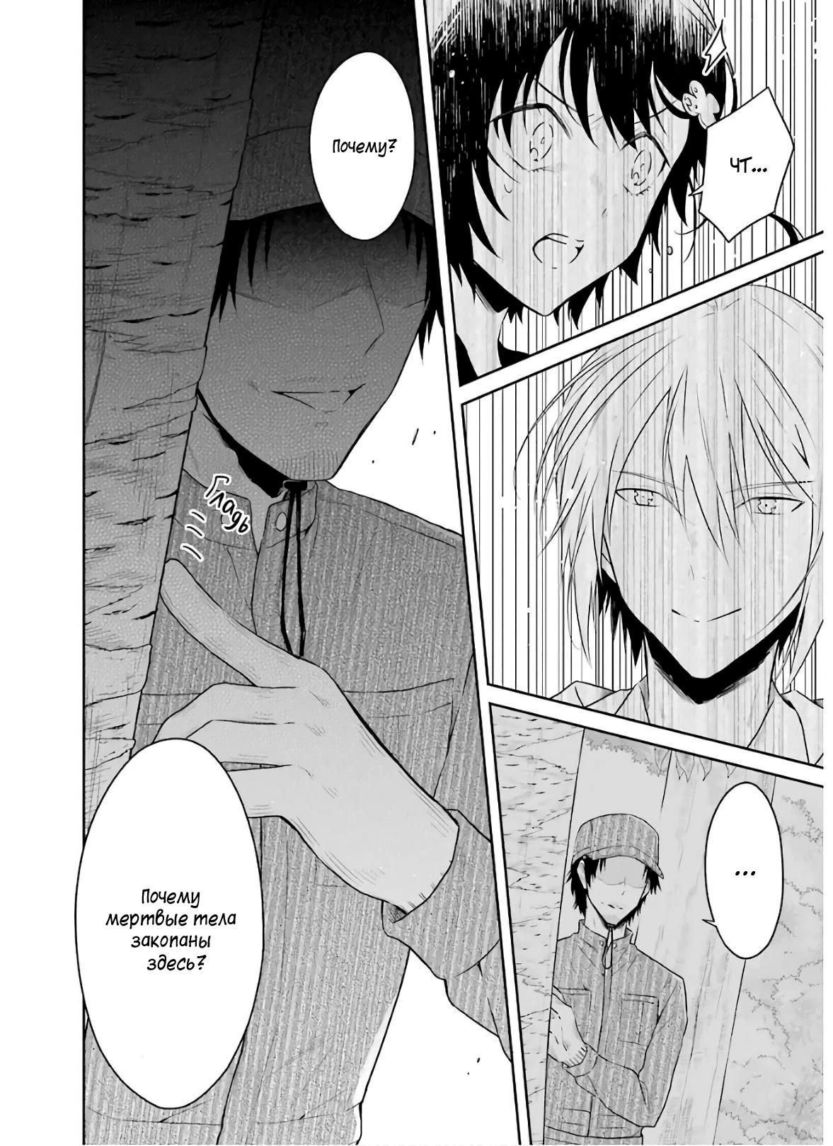 Манга Осторожно: учитель-убийца! - Глава 8.2 Страница 14