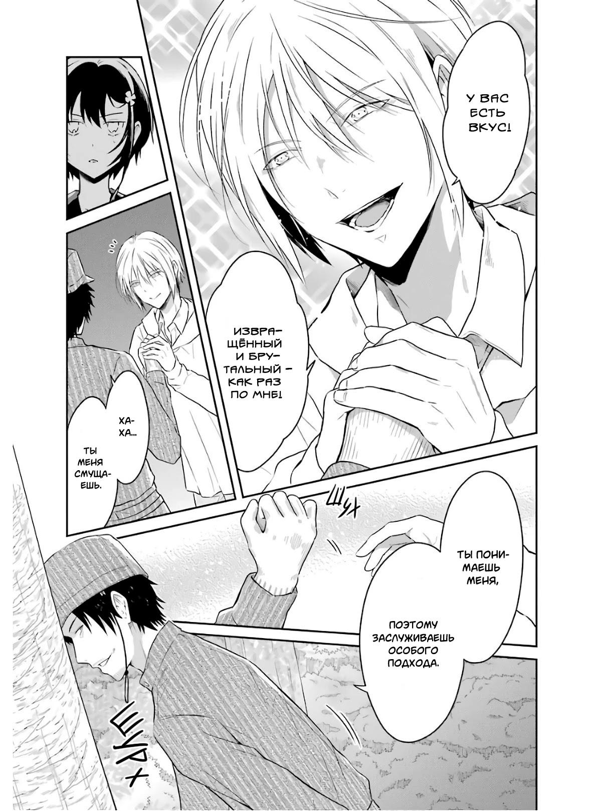 Манга Осторожно: учитель-убийца! - Глава 8.2 Страница 23