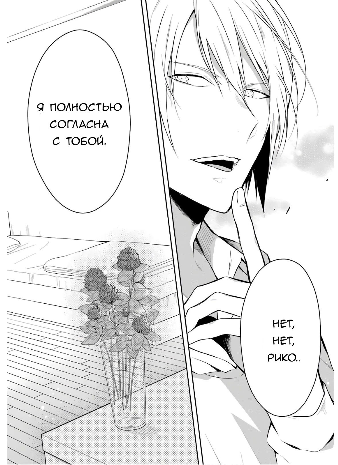 Манга Осторожно: учитель-убийца! - Глава 22 Страница 7