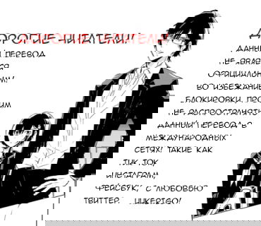 Манга Осторожно: учитель-убийца! - Глава 22 Страница 1