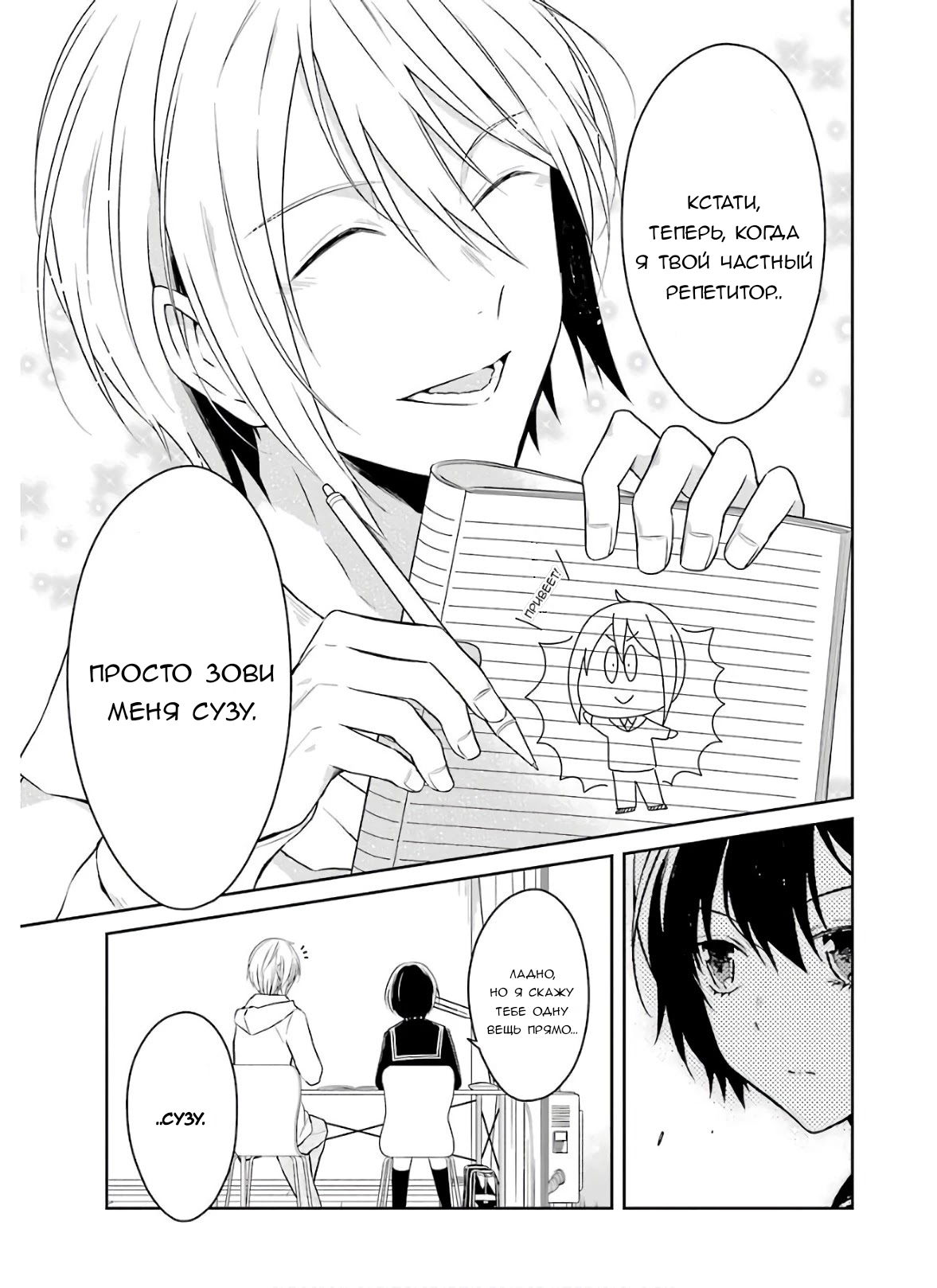 Манга Осторожно: учитель-убийца! - Глава 22 Страница 15