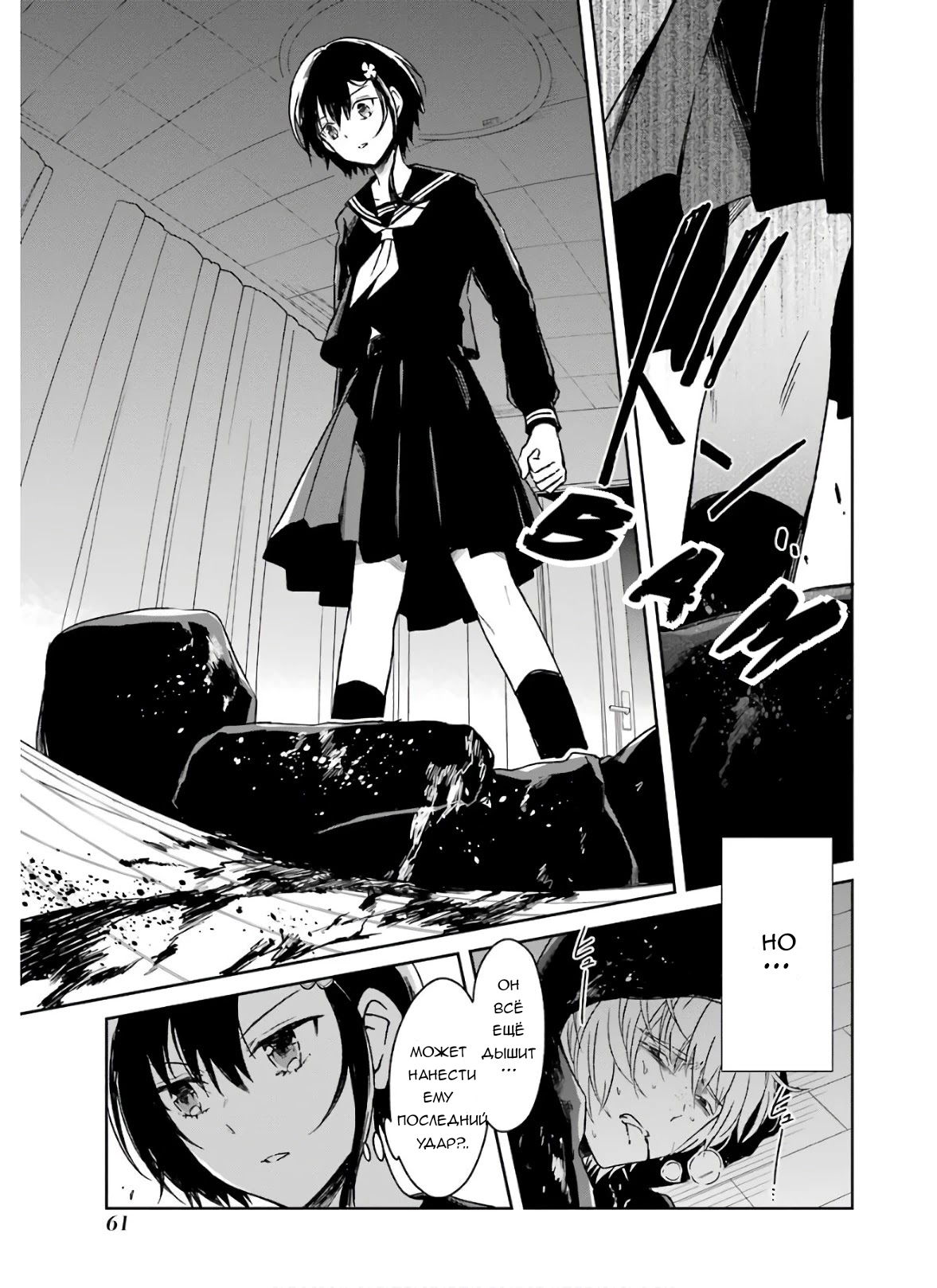 Манга Осторожно: учитель-убийца! - Глава 21 Страница 13