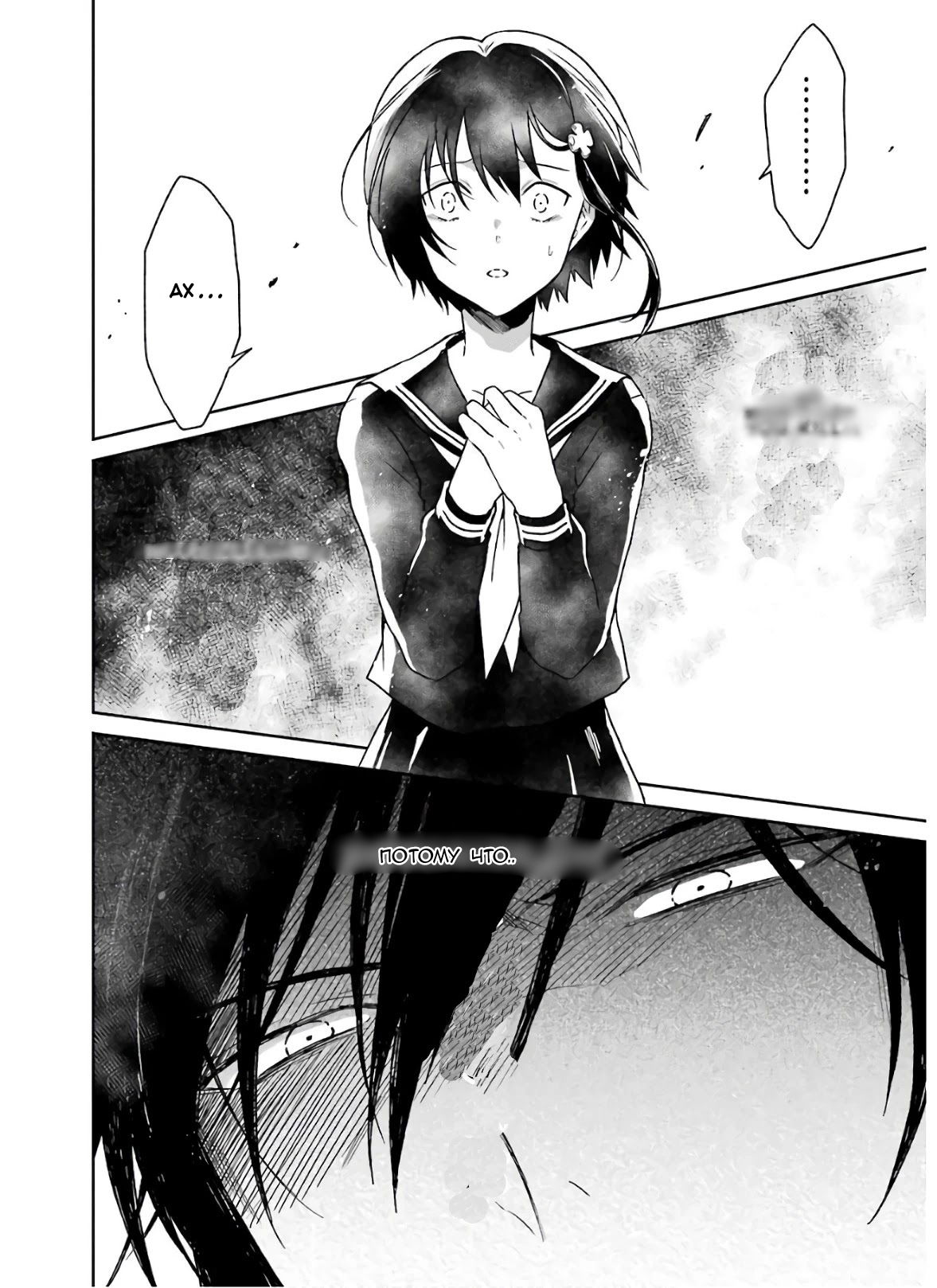 Манга Осторожно: учитель-убийца! - Глава 21 Страница 17