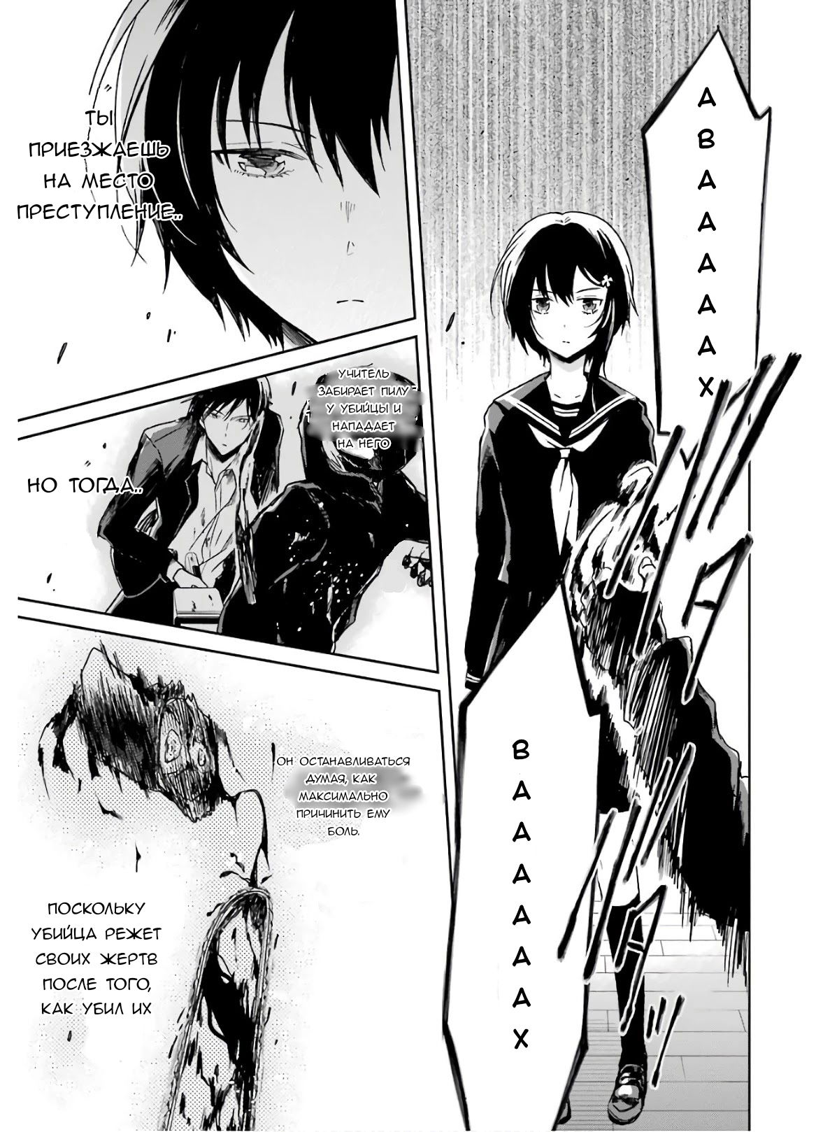 Манга Осторожно: учитель-убийца! - Глава 21 Страница 11