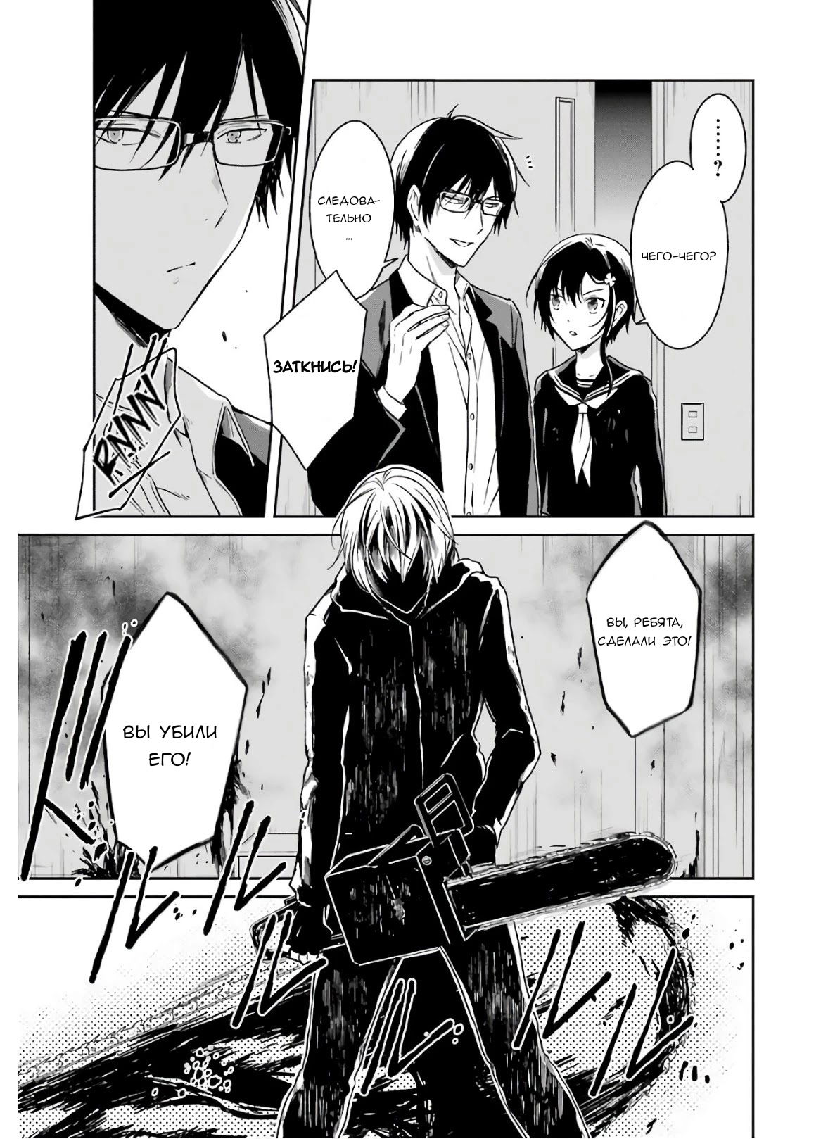 Манга Осторожно: учитель-убийца! - Глава 21 Страница 5