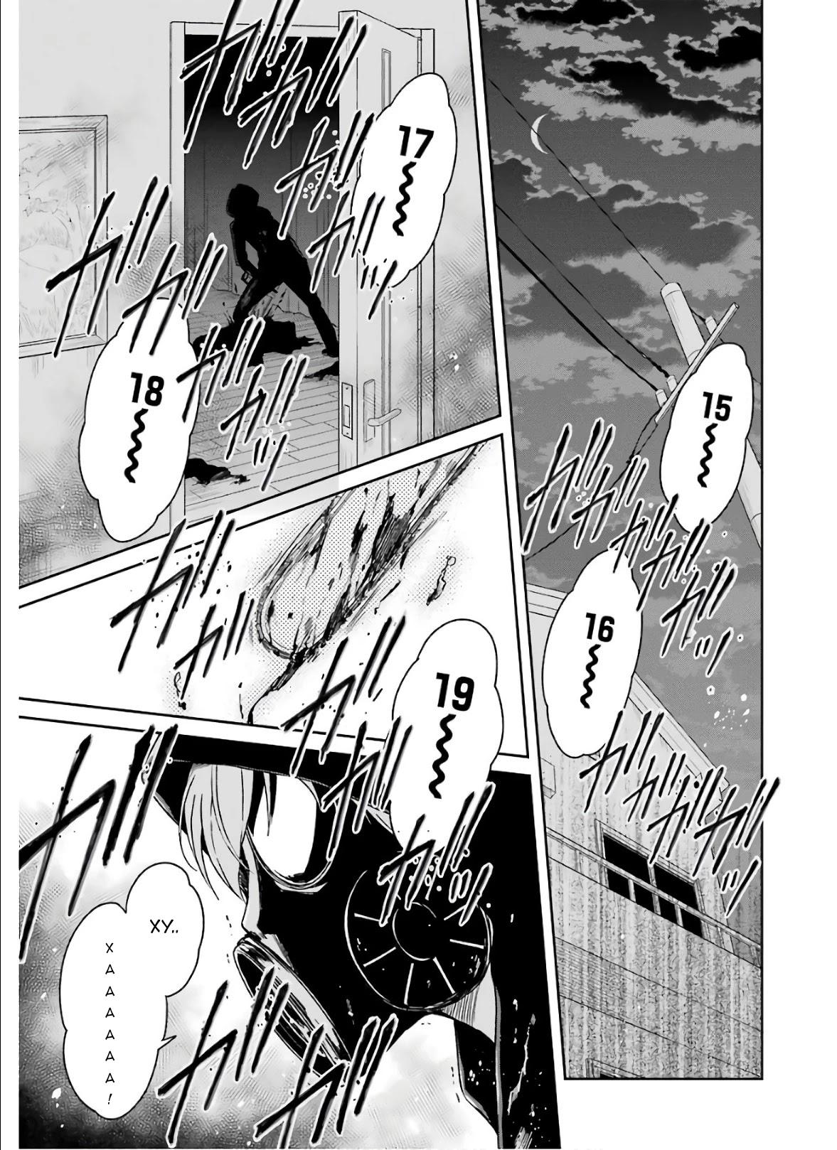 Манга Осторожно: учитель-убийца! - Глава 20 Страница 16