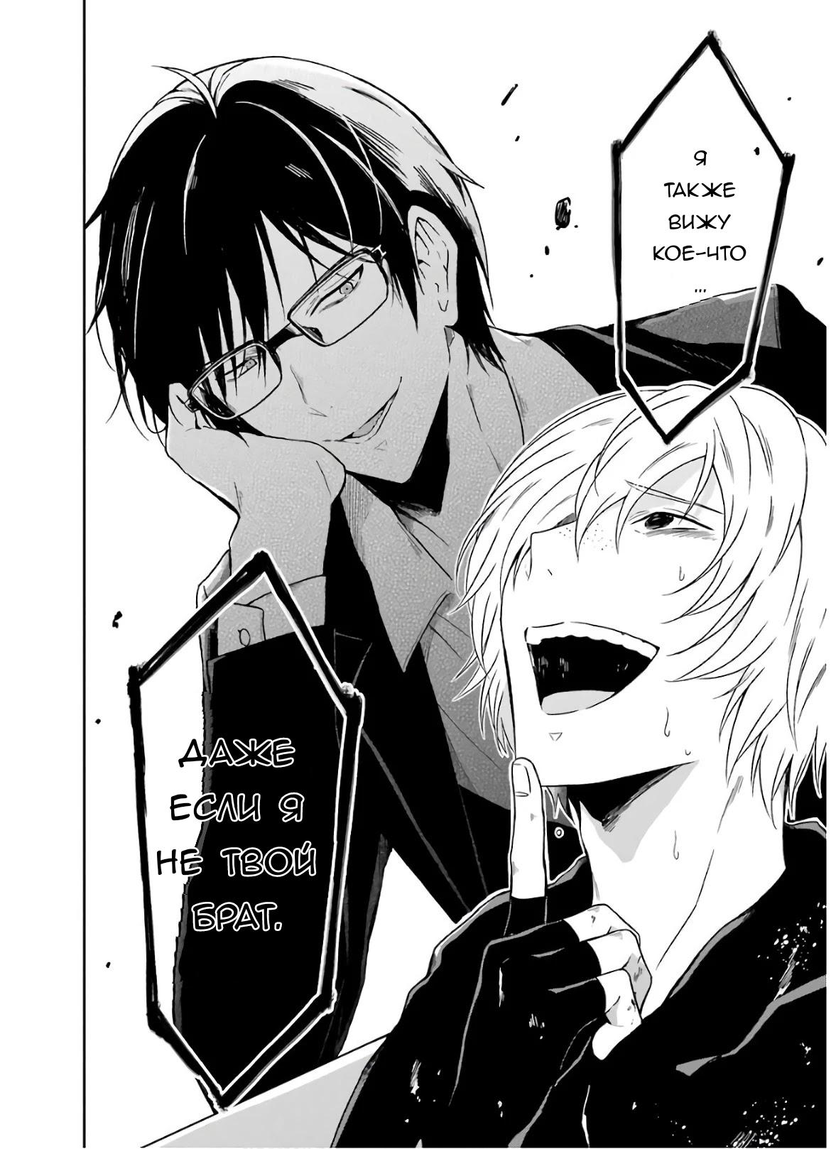 Манга Осторожно: учитель-убийца! - Глава 20 Страница 20