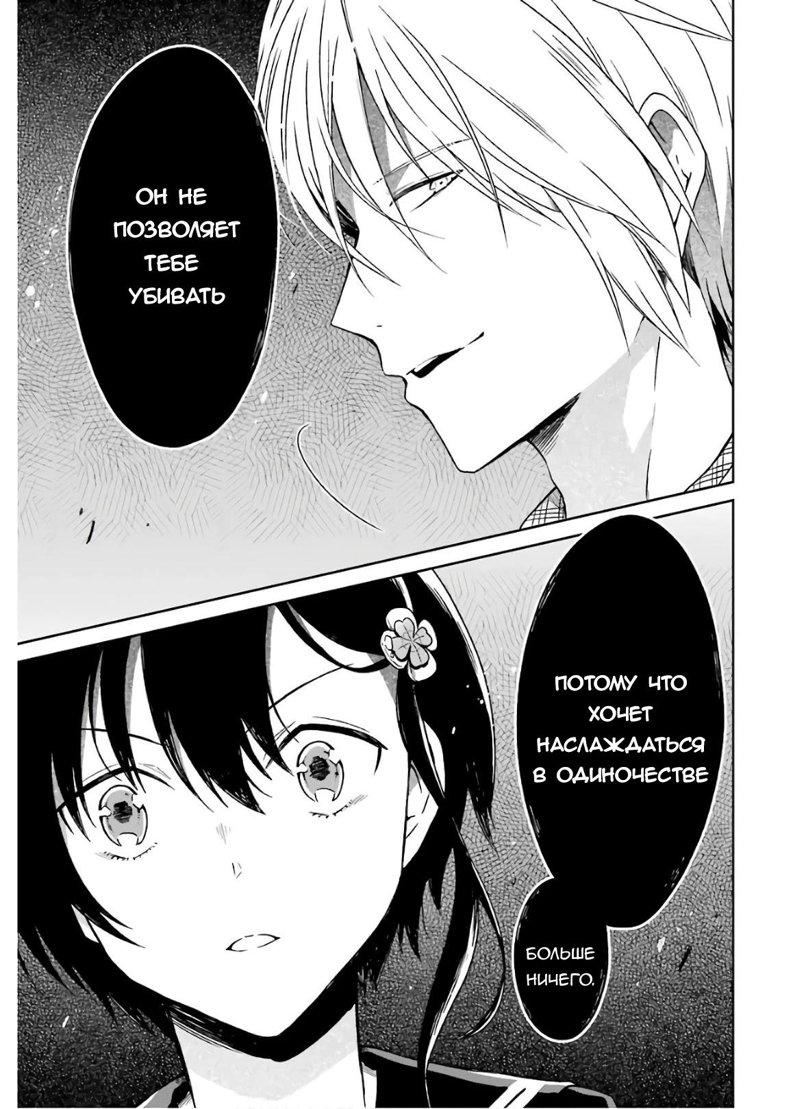 Манга Осторожно: учитель-убийца! - Глава 20 Страница 4