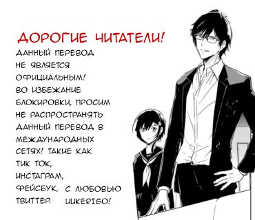 Манга Осторожно: учитель-убийца! - Глава 20 Страница 1