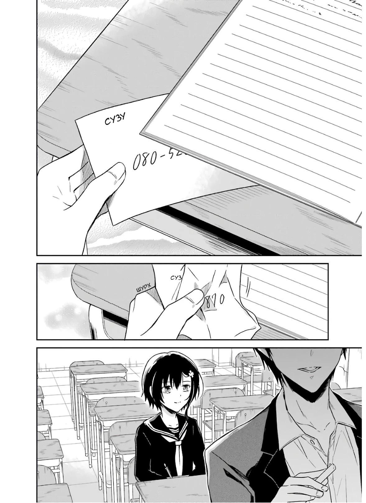 Манга Осторожно: учитель-убийца! - Глава 20 Страница 15