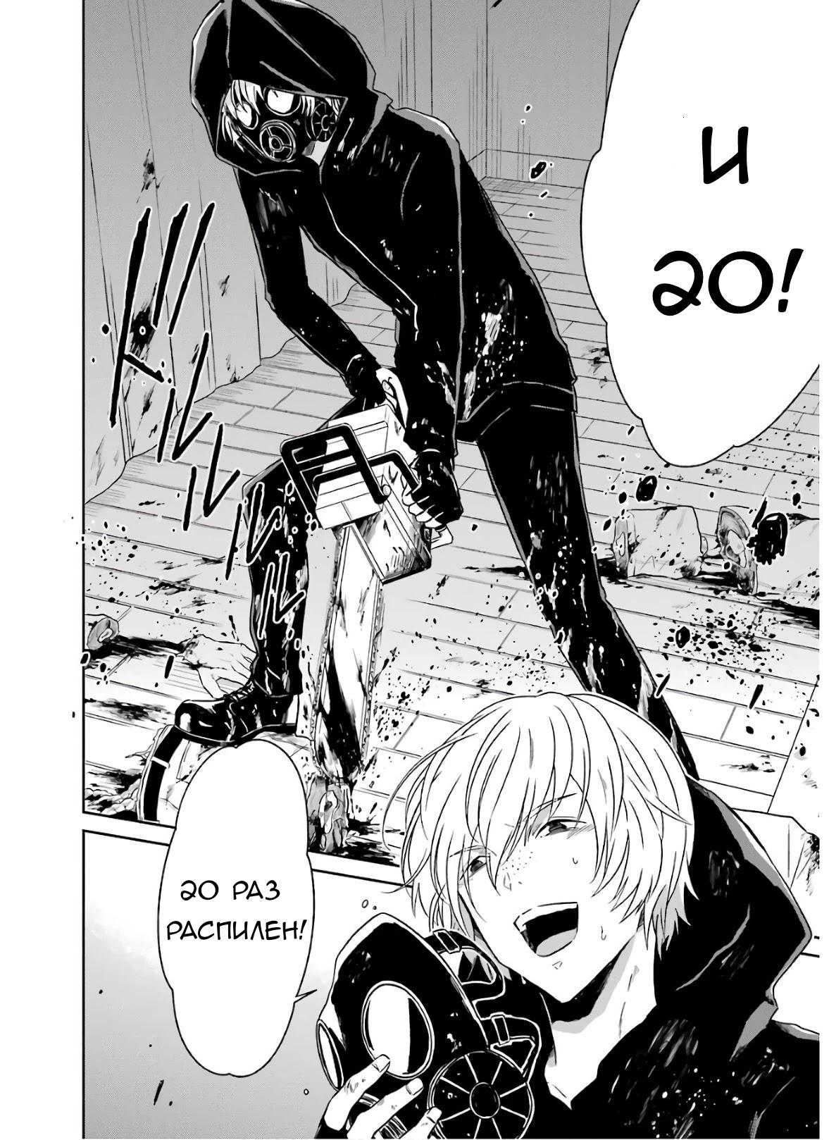 Манга Осторожно: учитель-убийца! - Глава 20 Страница 17